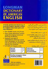 LONGMAN HANDY LEARNER DICTIONARY باترجمه